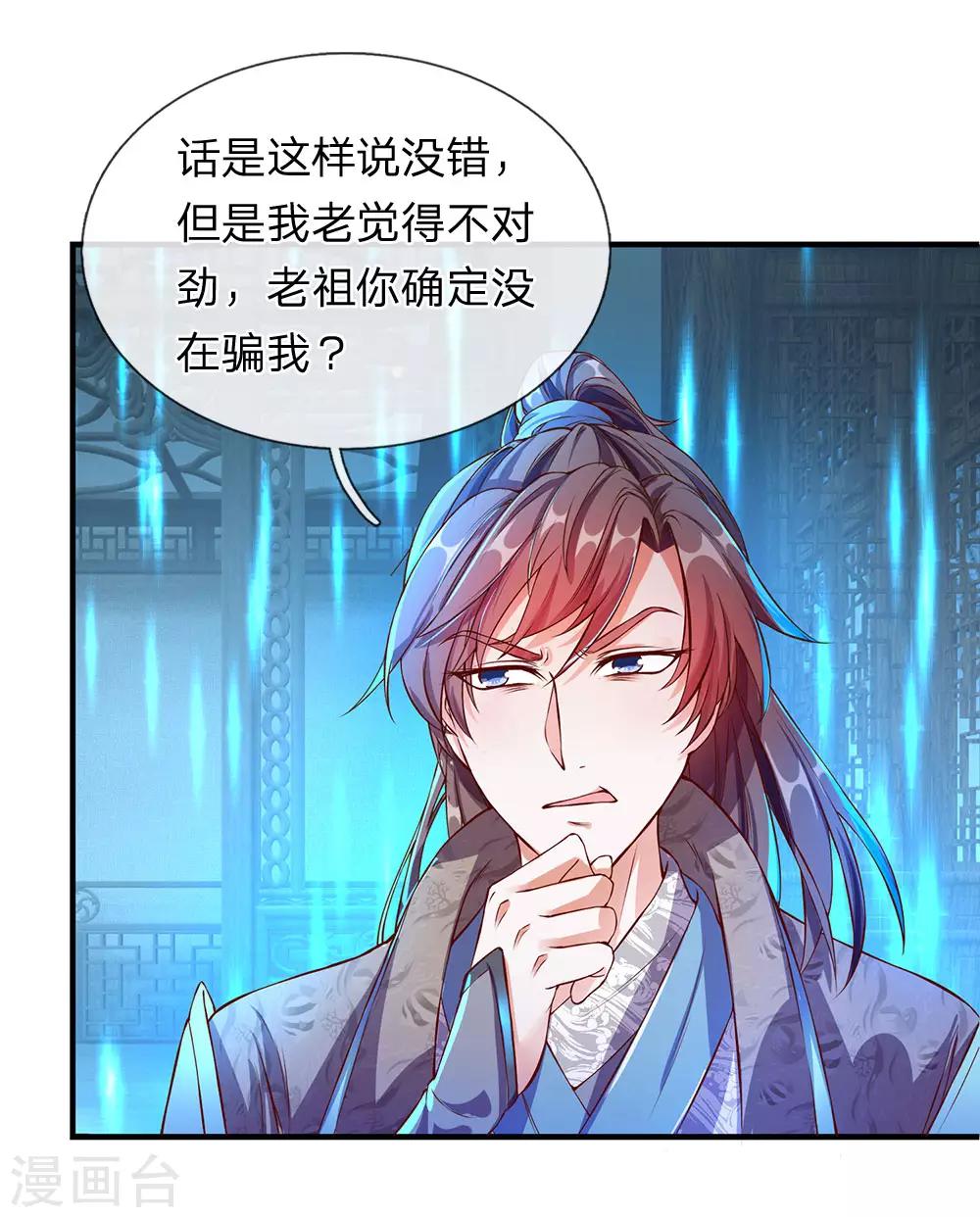 第105话 吞噬剑诀，融於血脉8