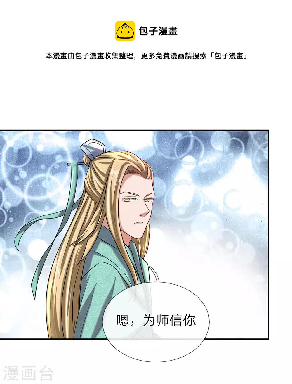 第69话 新生大会，选报志愿14