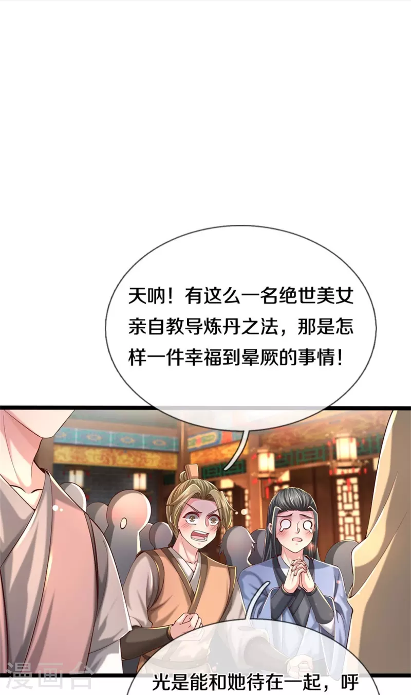 第540话 出言挑衅，剑断义绝12