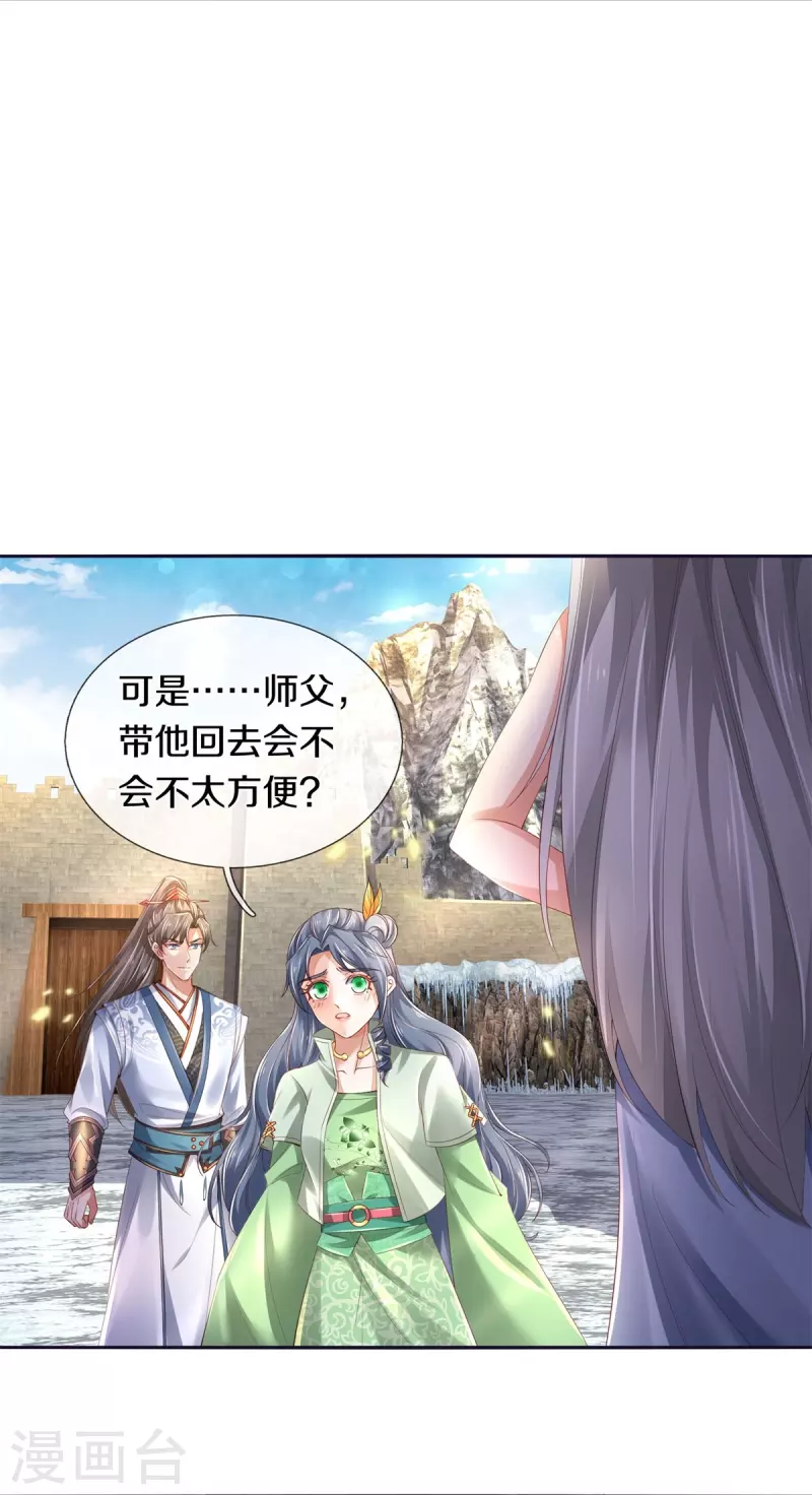 第430话 心直口快，璃月罩了23