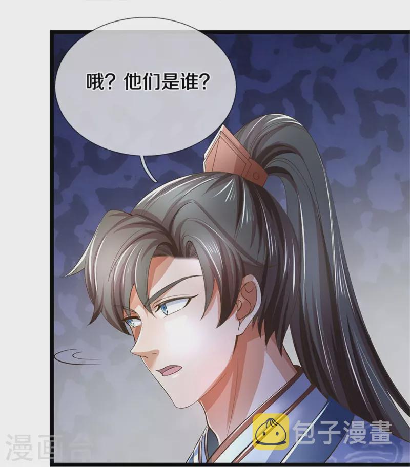 第537话 表里不一，背後挖坑15
