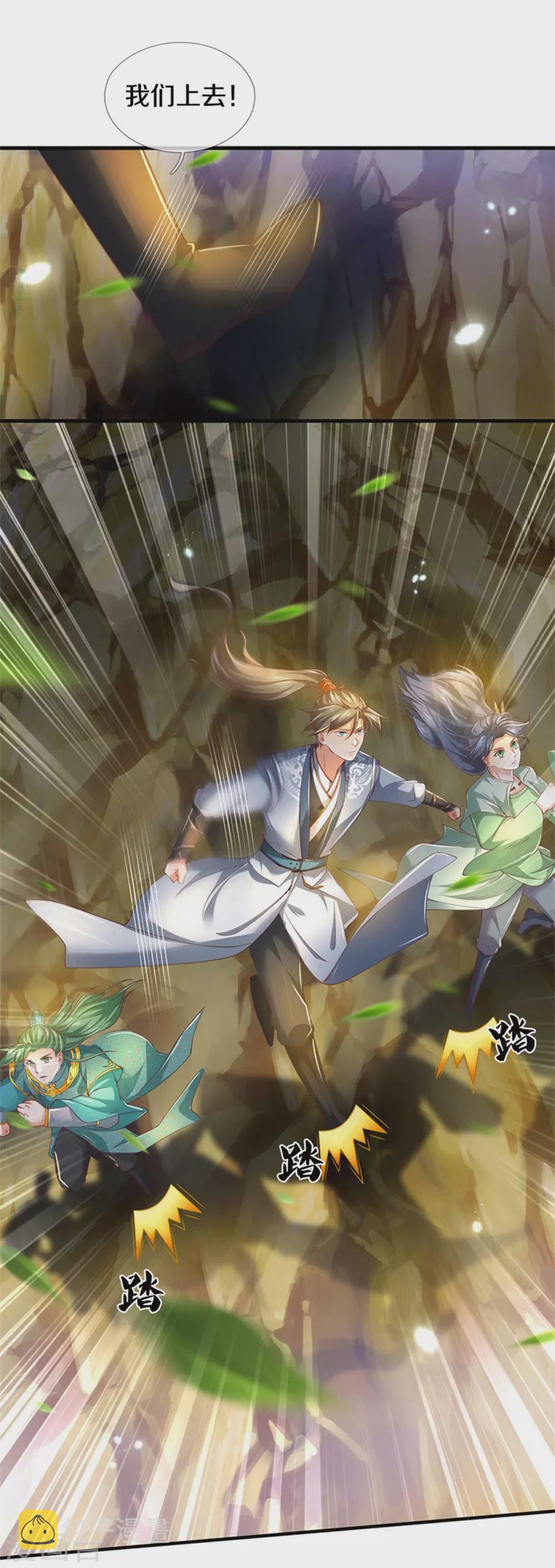 第348话 重见天空，竟会如此7