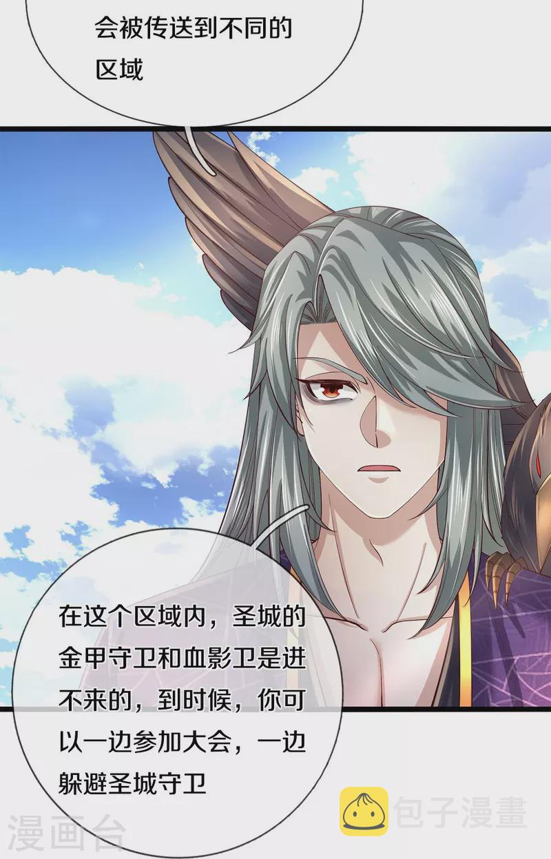 第553话 共同阵营，商谈合作36
