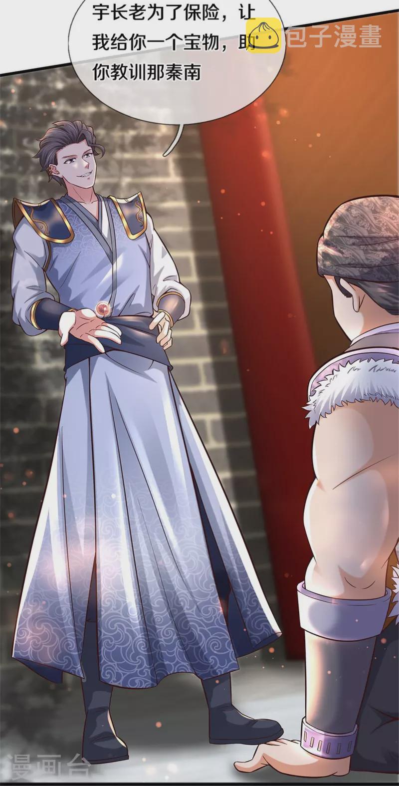 第494话 胜负未定，最终比武9