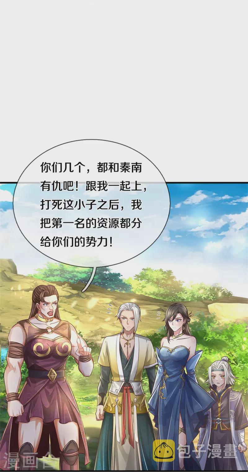 第562话 囚龙剑阵，无功而返19