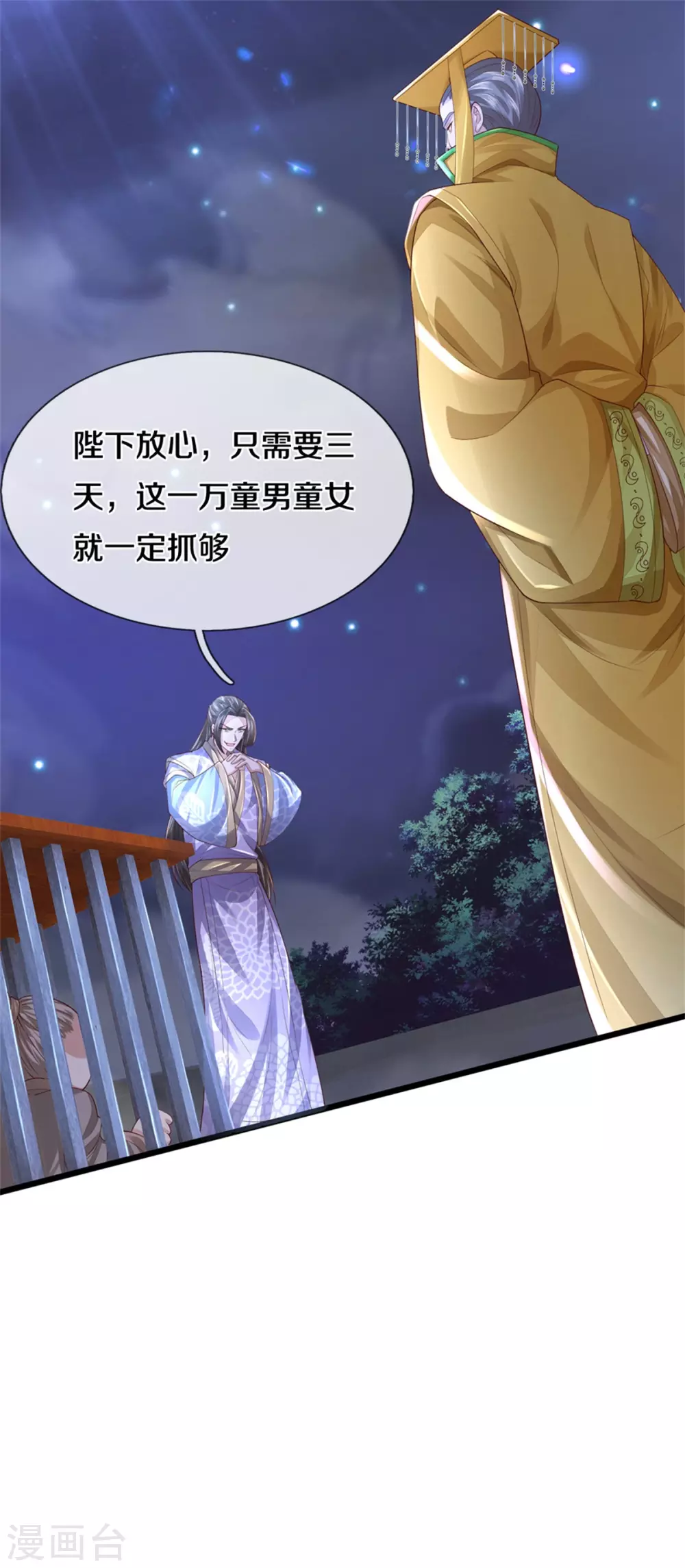 第363话 焚天煮酒，杀尽猪狗10