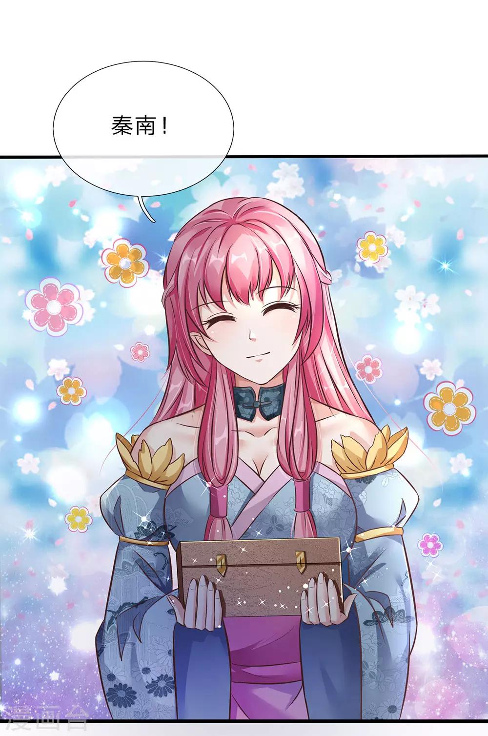 第168话 护身玉符，赔礼道歉5