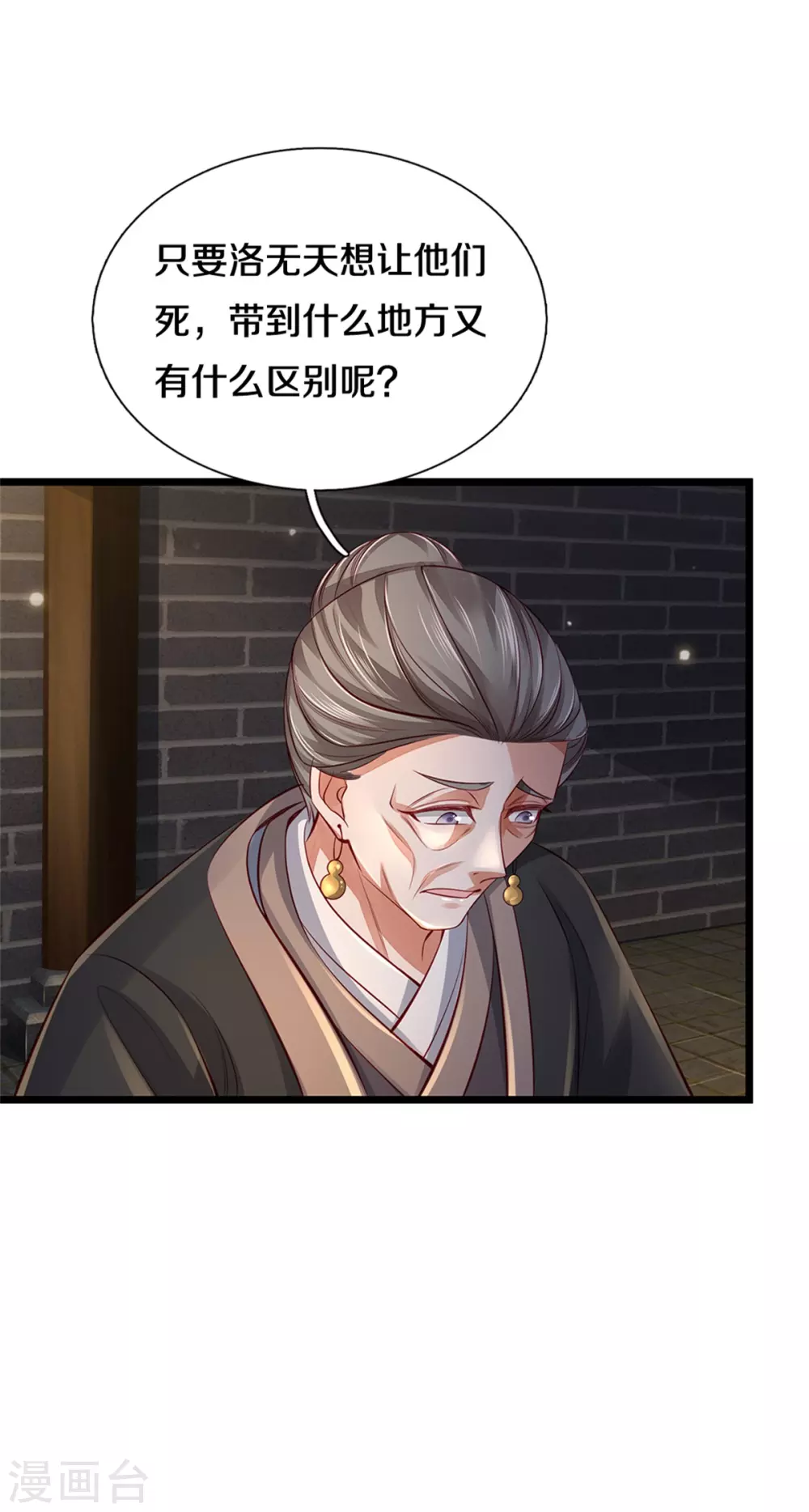 第369话 最後下落，狱中问清6