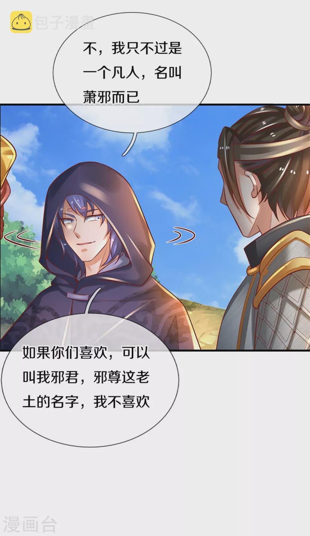 第348话 重见天空，竟会如此26