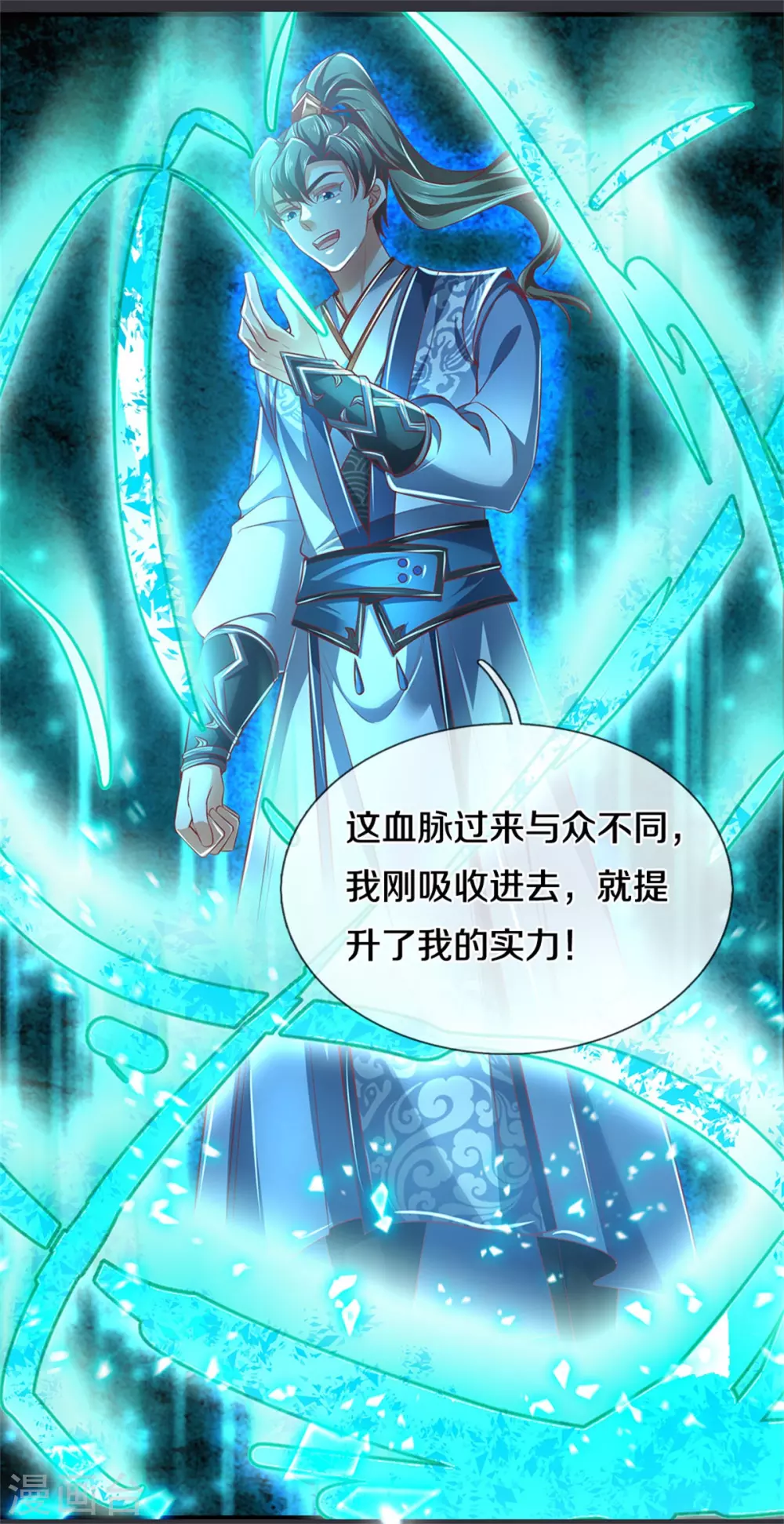第349话 神秘礼物，血脉之力27