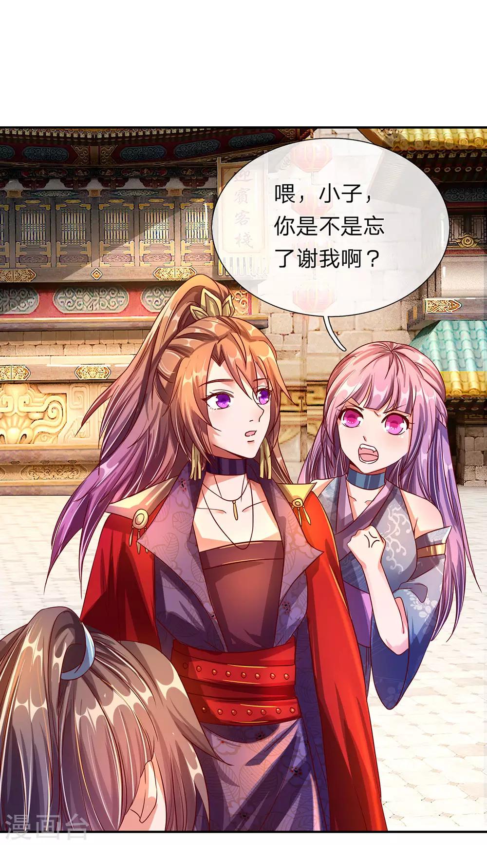 第104话 仗义执言 ，感激不尽6