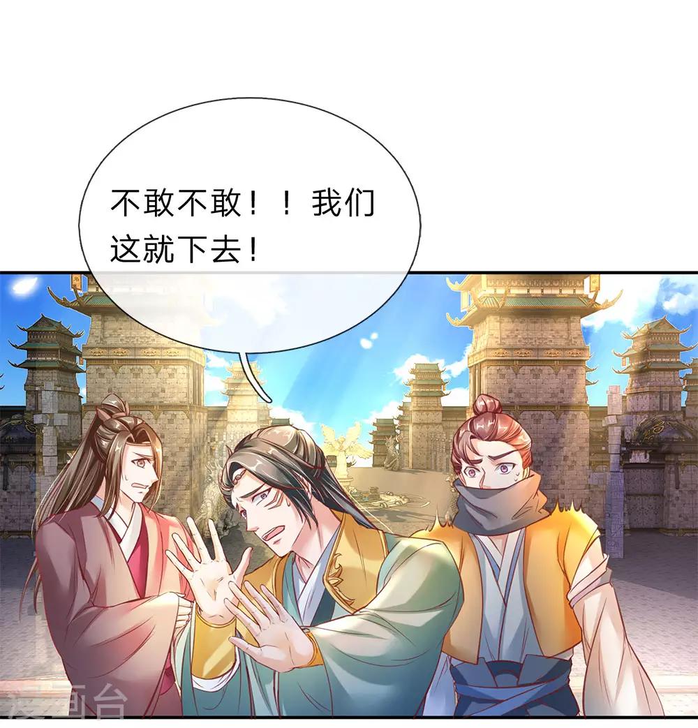 第175话 强势发言，自爆天赋8