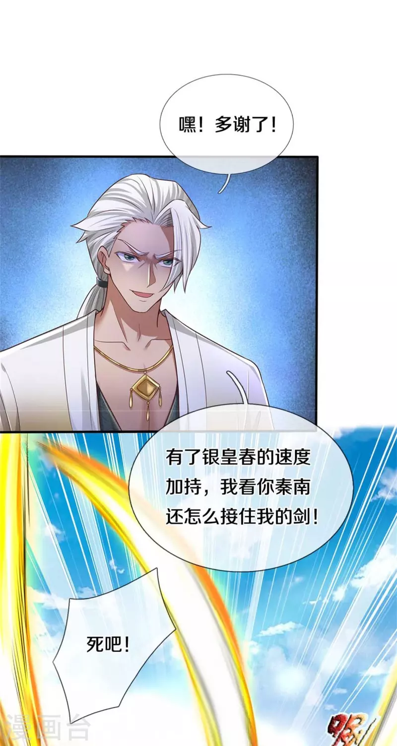 第560话 前十名额，团体作战28
