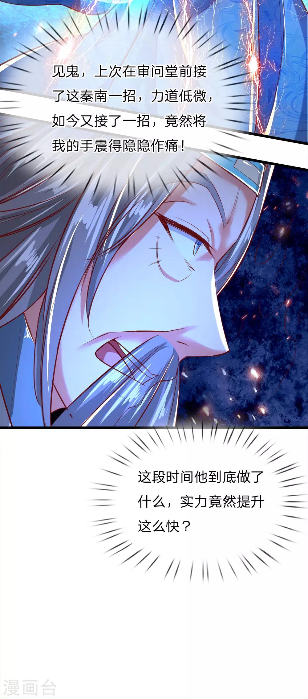 第247话 欲加之罪，何患无辞3
