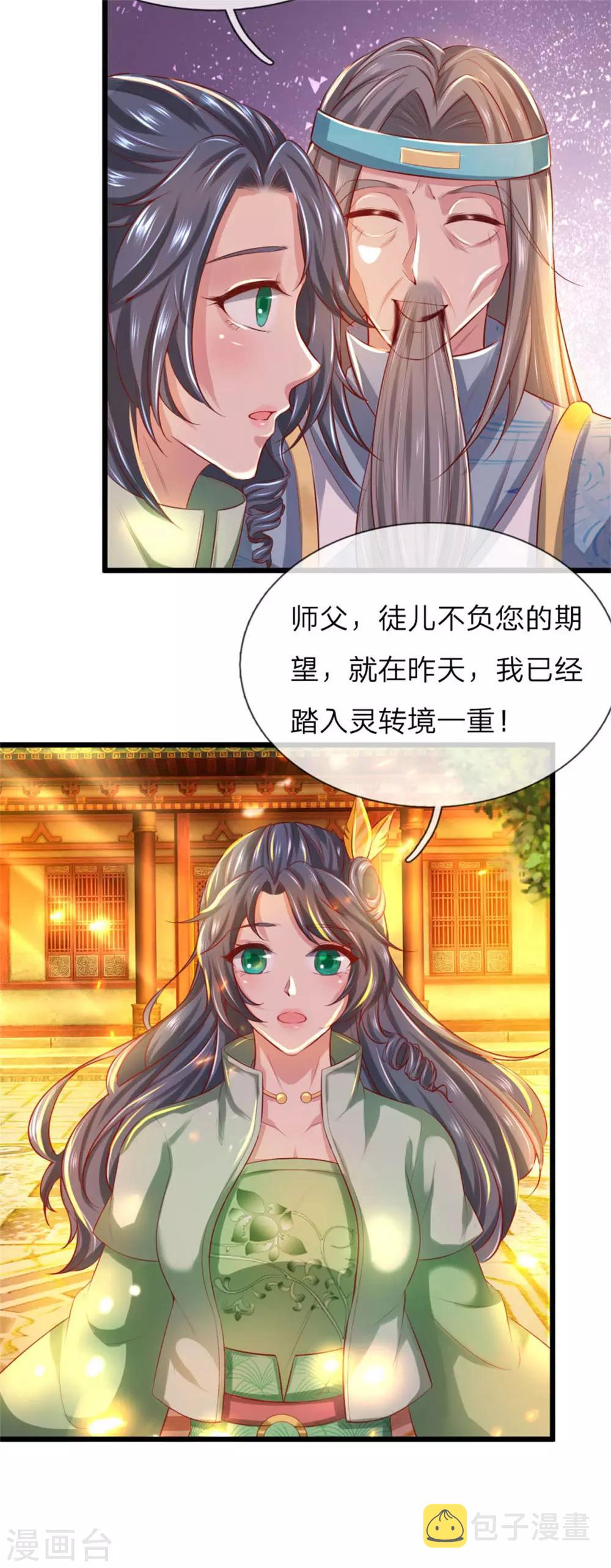 第265话 出手偷袭，吸收天赋8