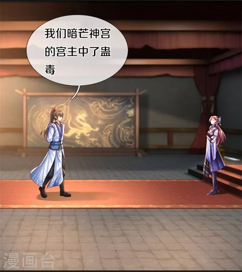 第568话 万毒天煞，索要解药8