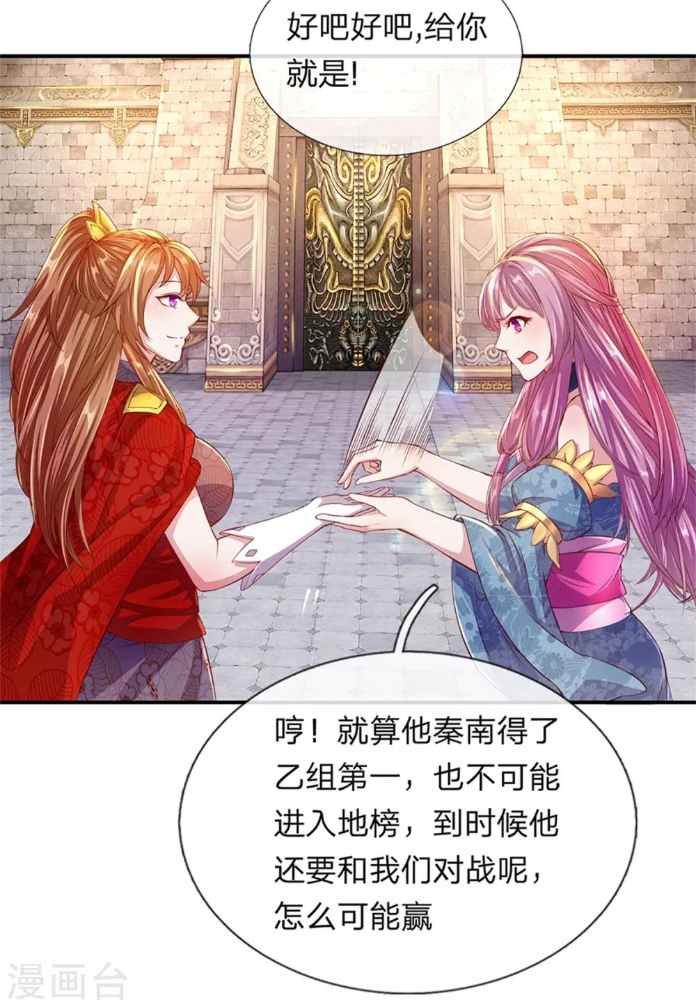 第127话 三招已过，不战而胜12