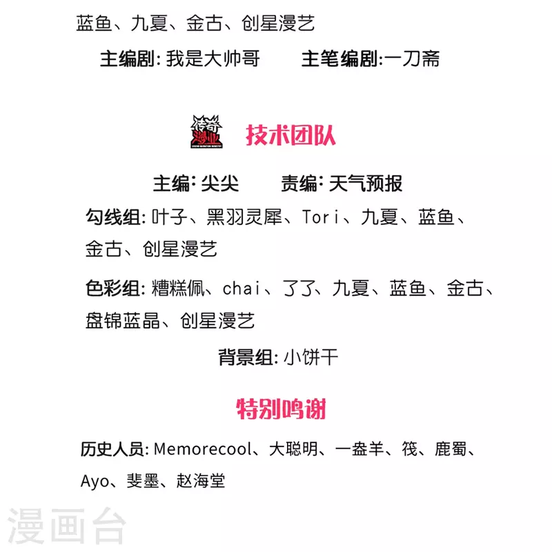 第497话 狂妄自大，轮到我了2