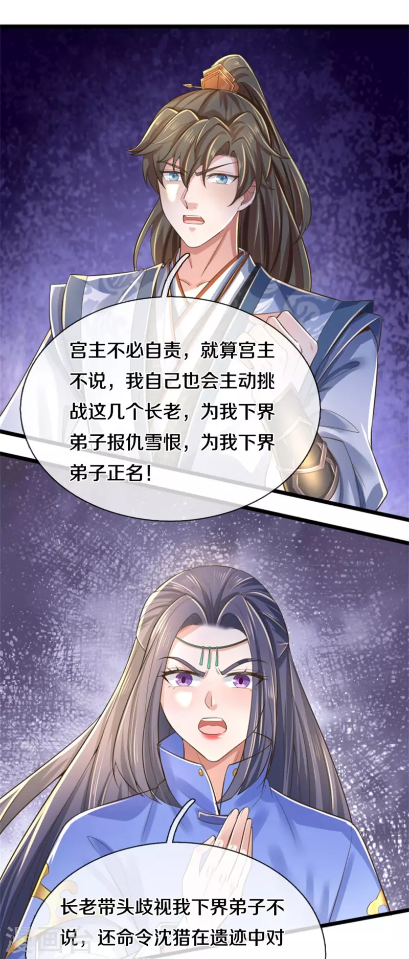 第521话 无法解毒，万宗大会3