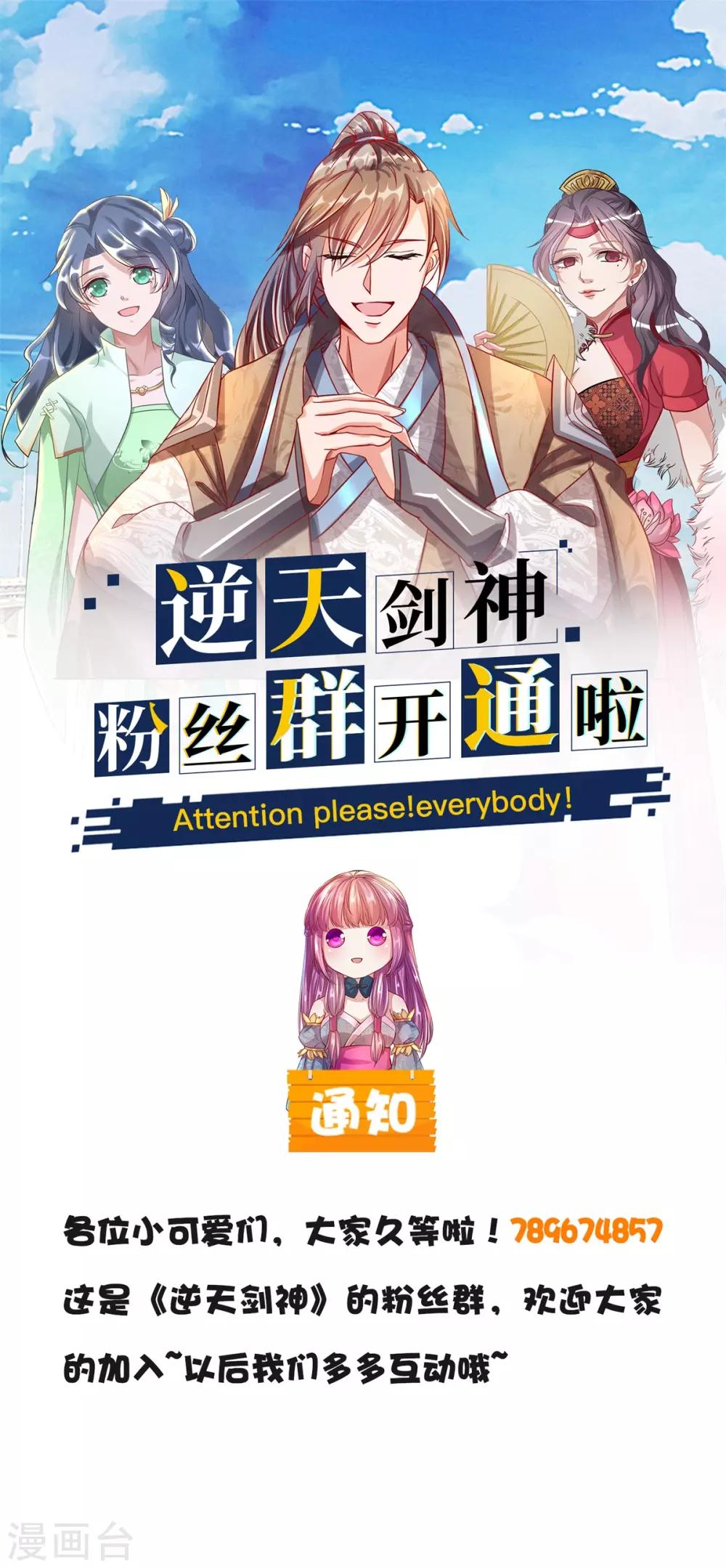 第217话 长老齐聚，旁听会议17