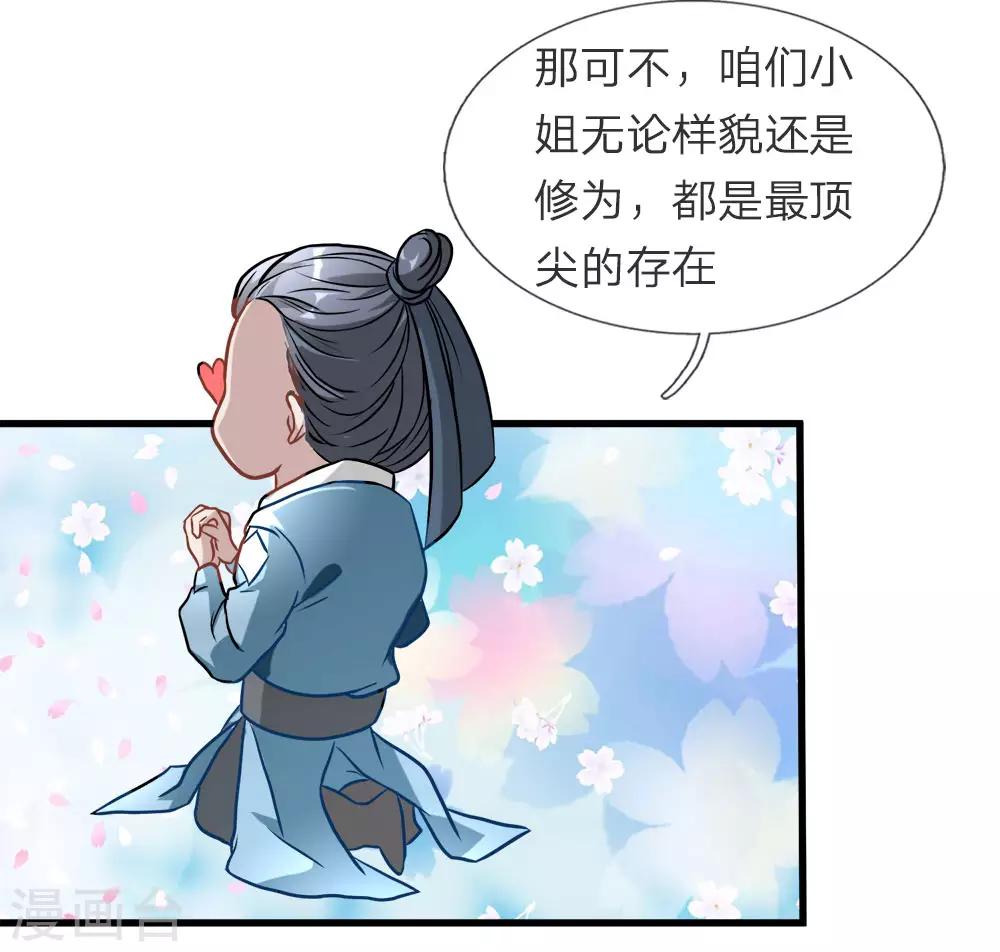 第1话 秦家少主，独闯云蓝44