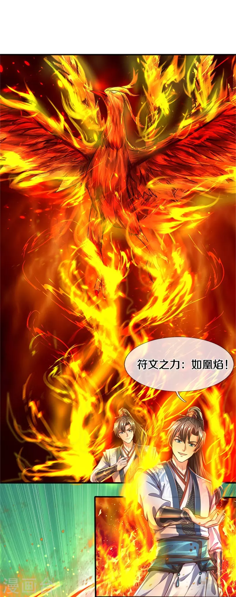 第509话 龙凤相搏，灭杀沈猎3
