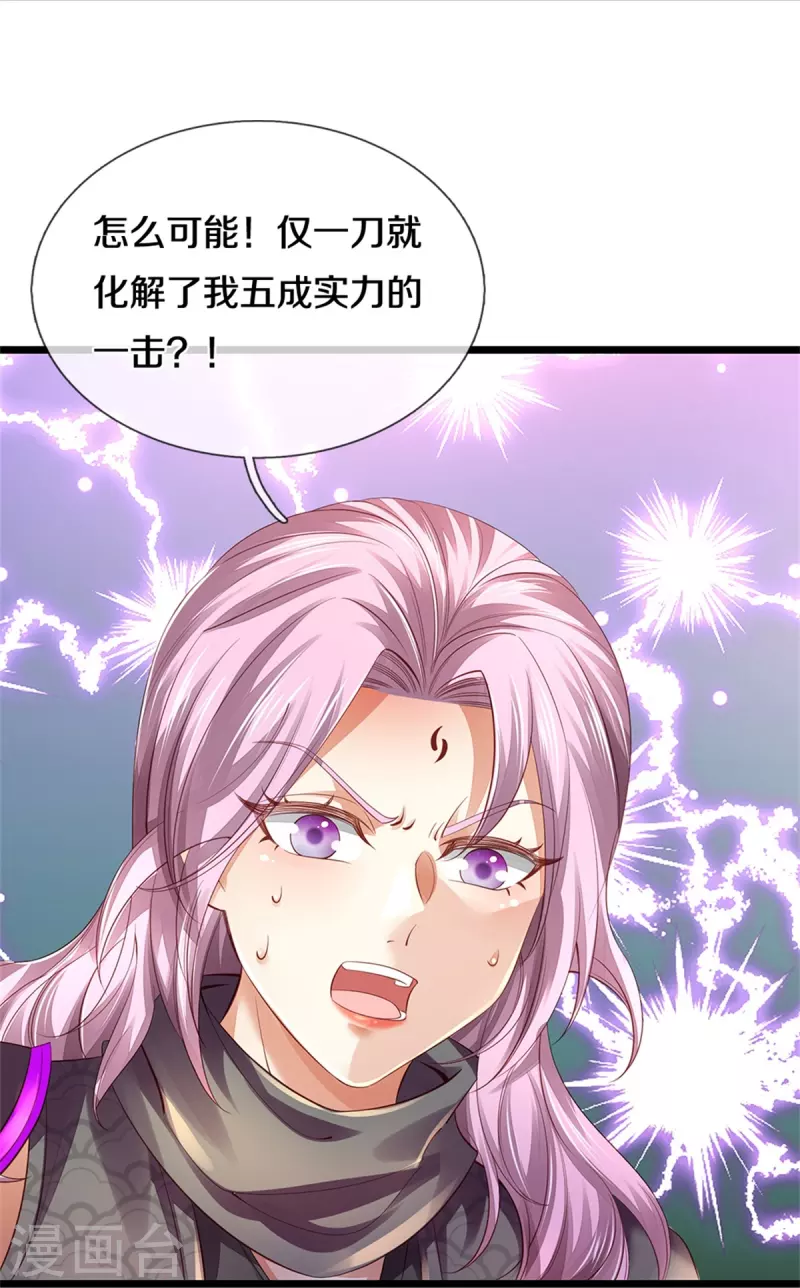 第449话 焚天重剑，削剑如泥7