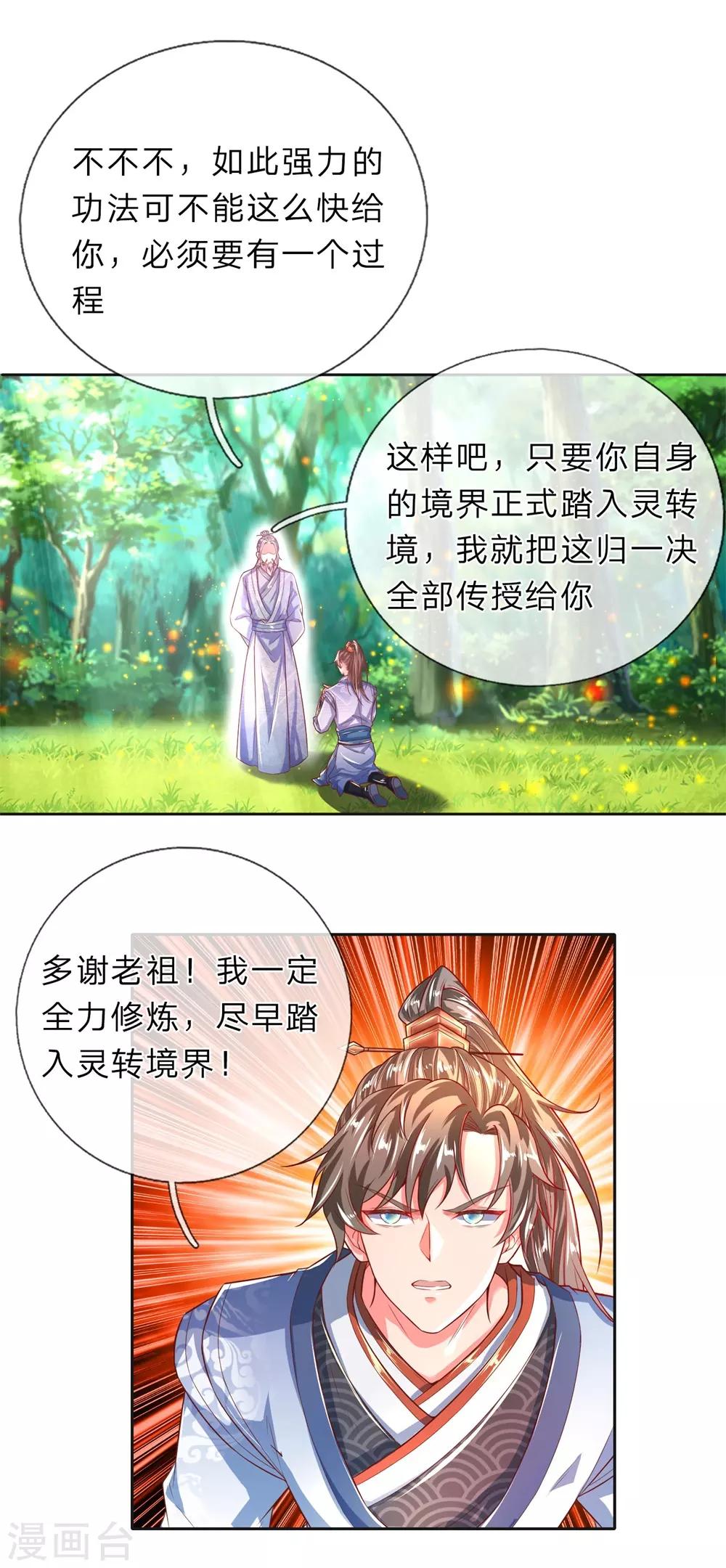 第227话 轻贱人命，罪不可恕6