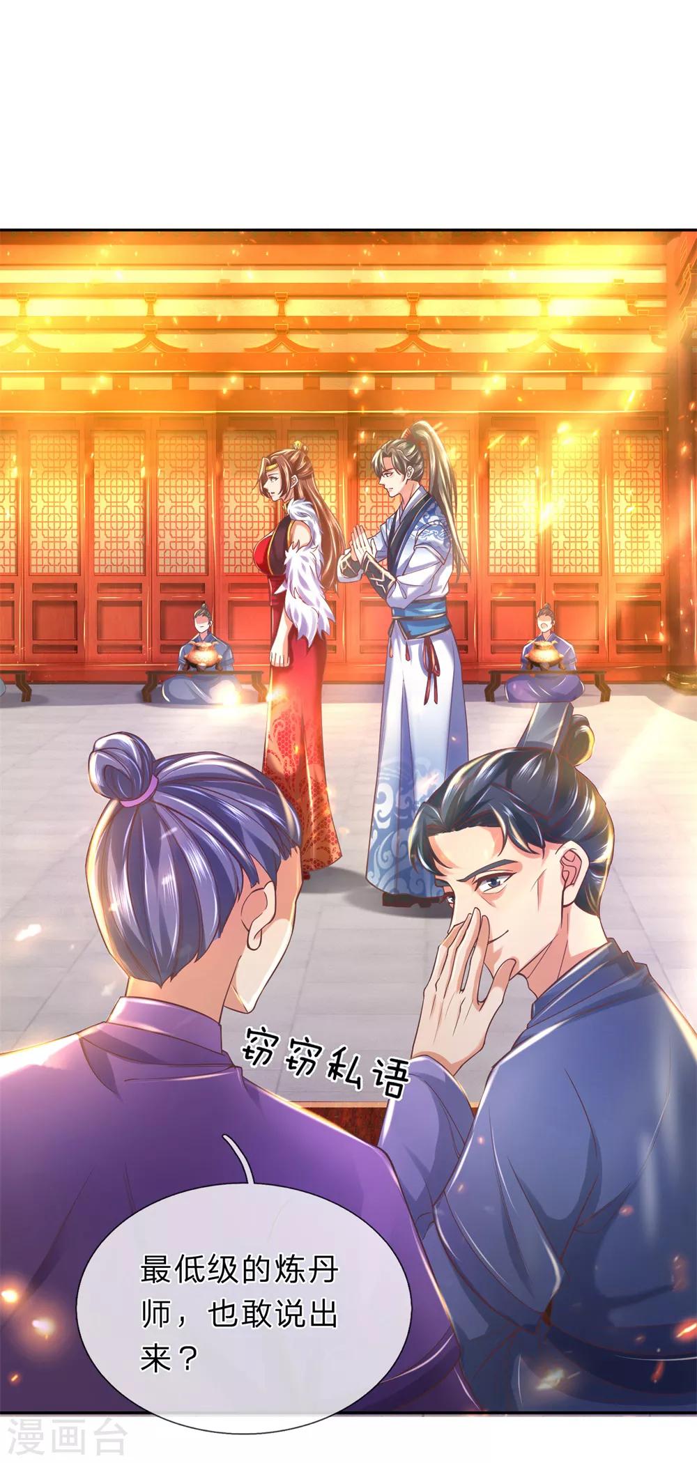 第279话 沉迷丹药，追求长生14
