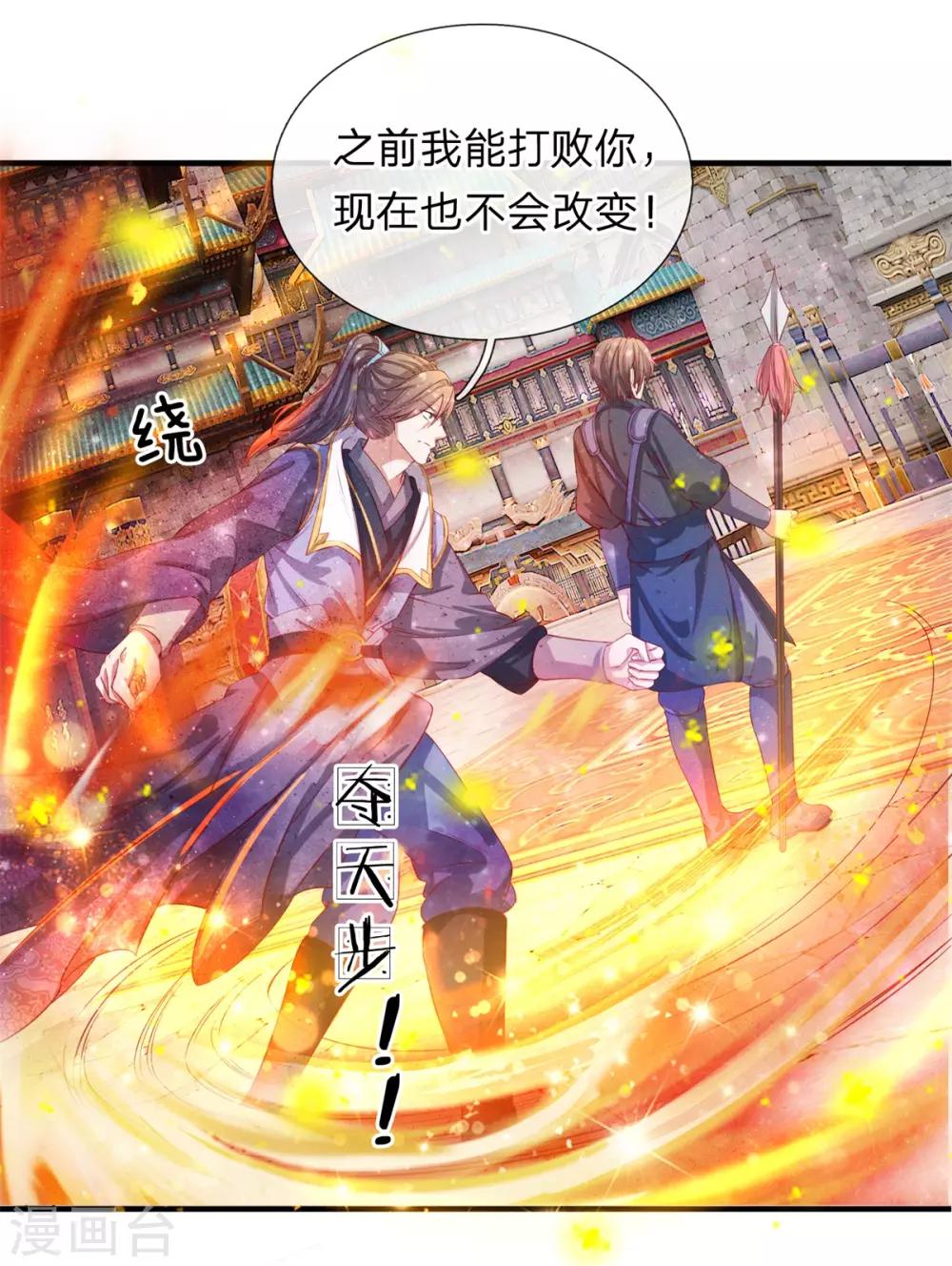 第124话 熟人相会，一掌灭敌16