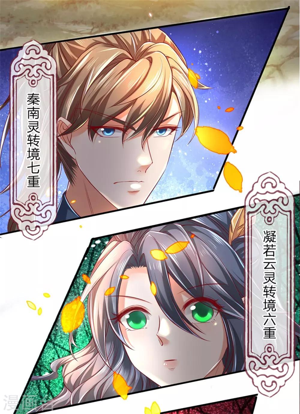 第334话 柳祸公子，重回巅峰25