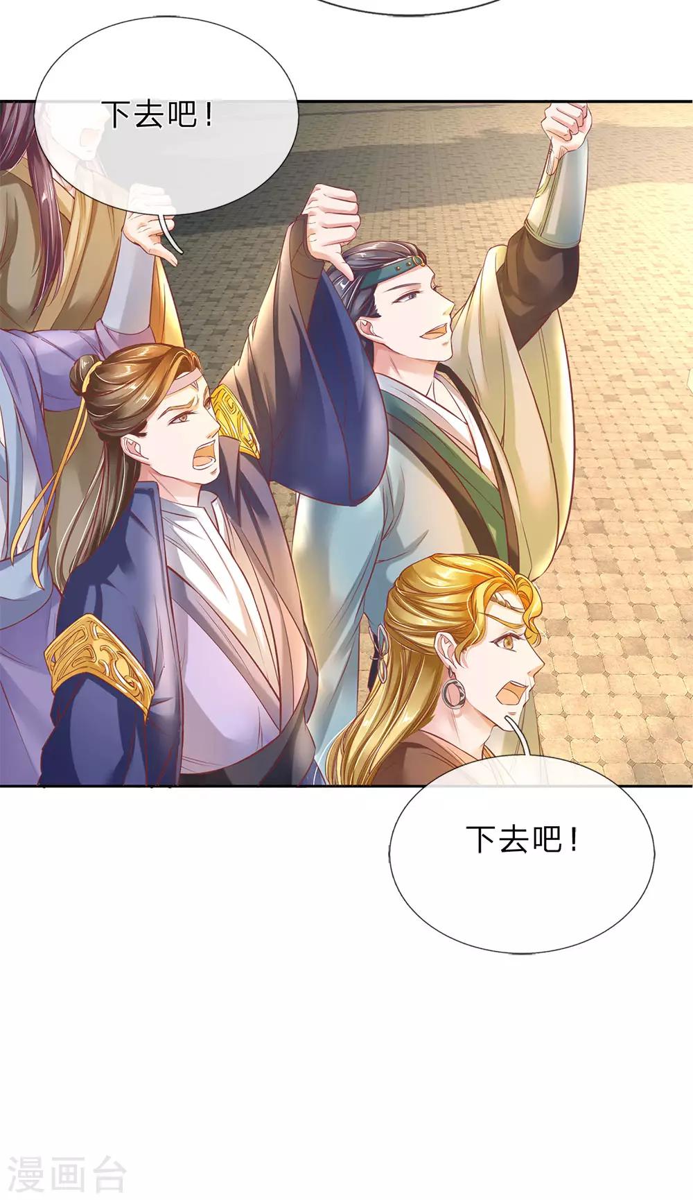 第174话 刚入内门，惨遭奚落18