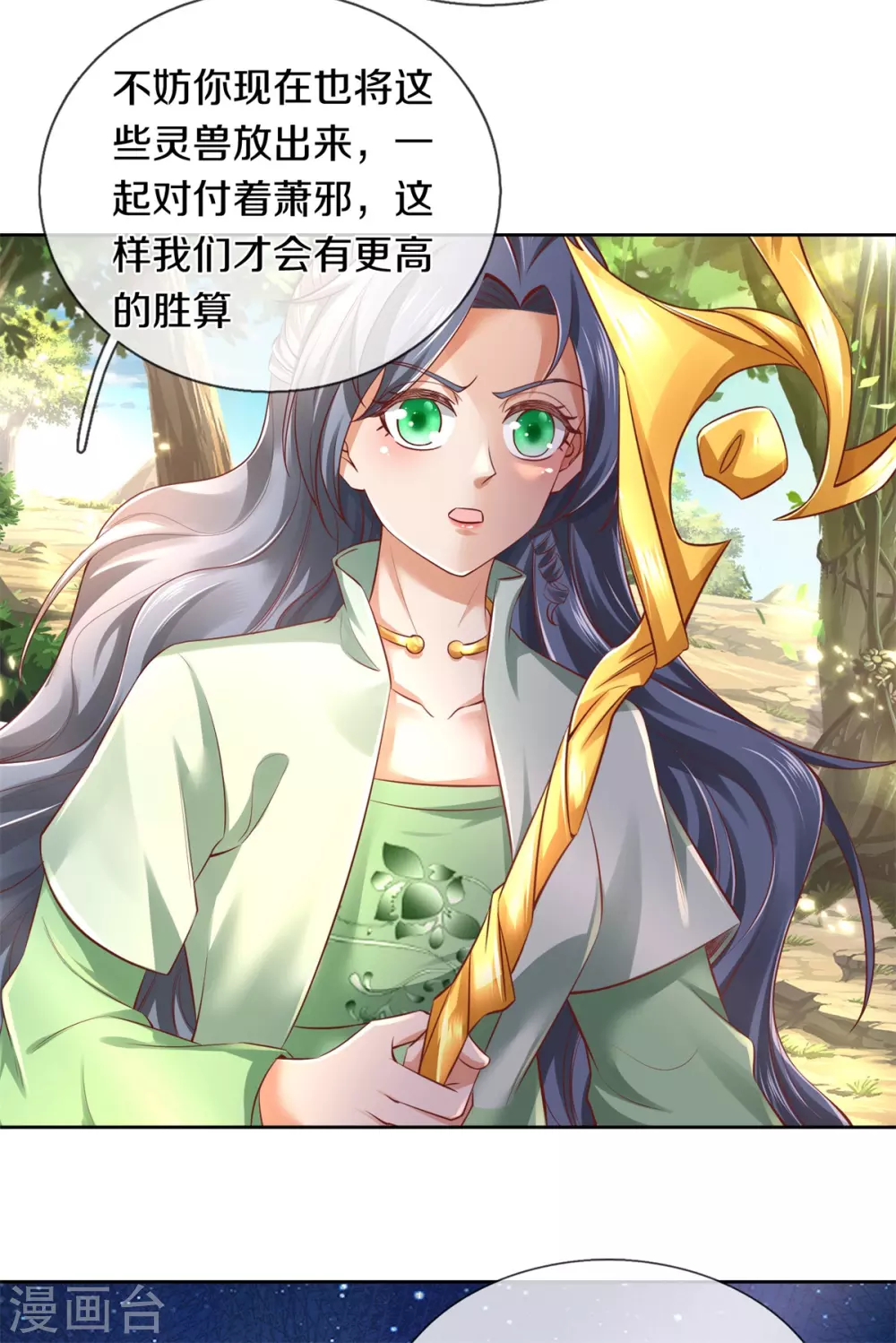 第355话 玄阶宝物，默契再战9