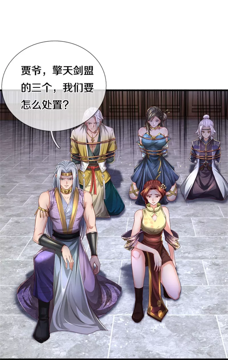 第545话 办事不力，一起问责12