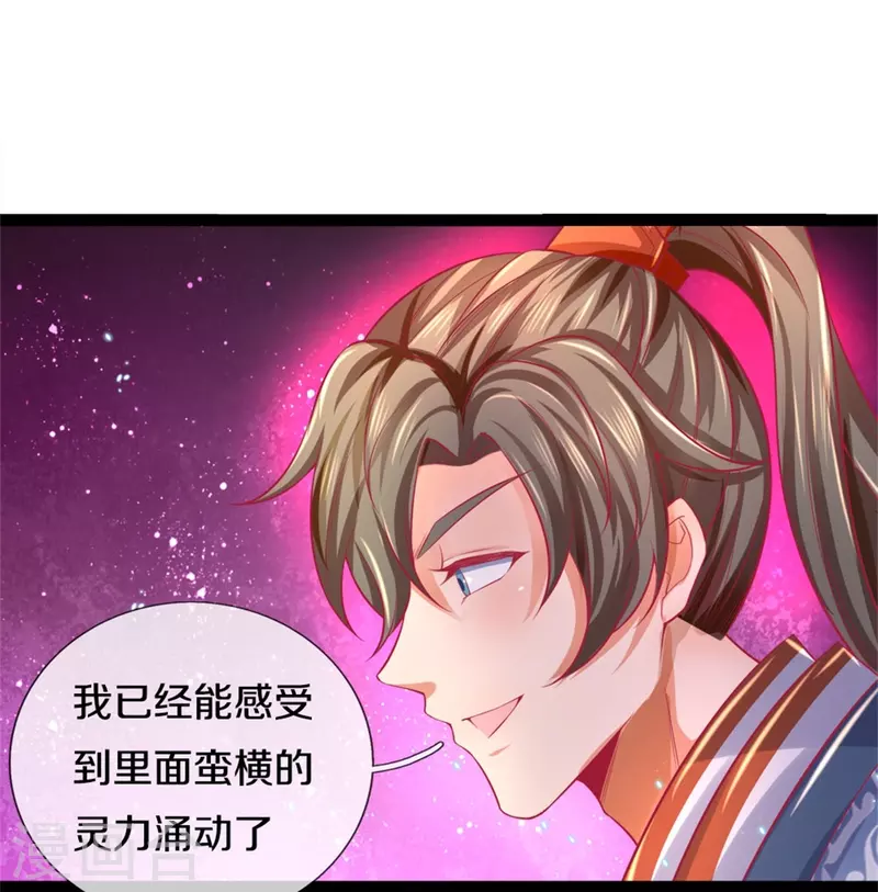 第437话 狼王洞穴，神陨之铁15