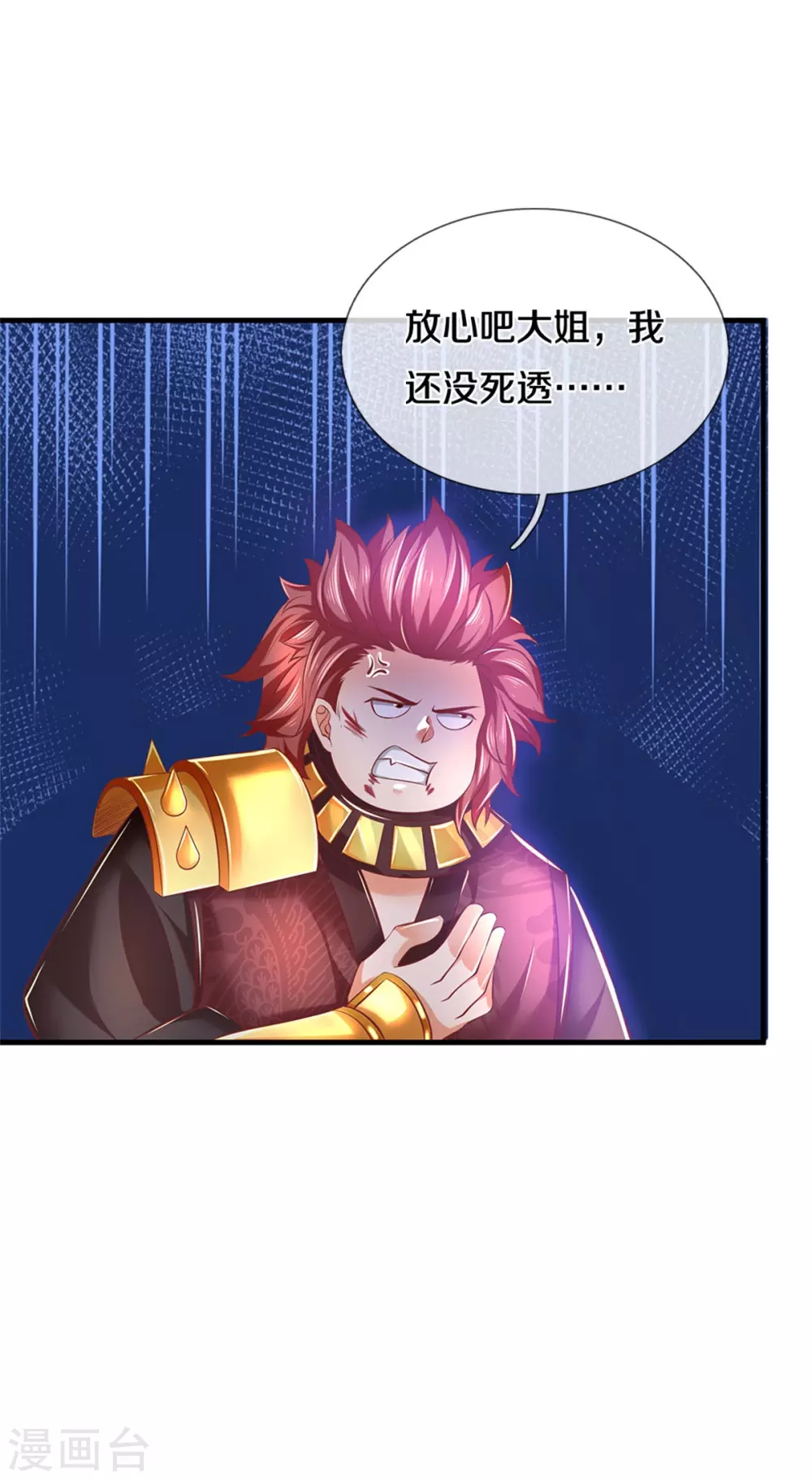 第350话 雕虫小技，敢现眼前25
