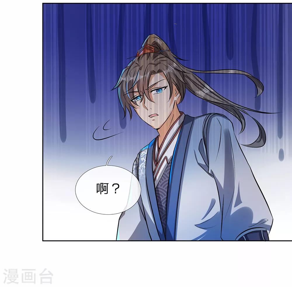第185话 过度自尊，易被利用7