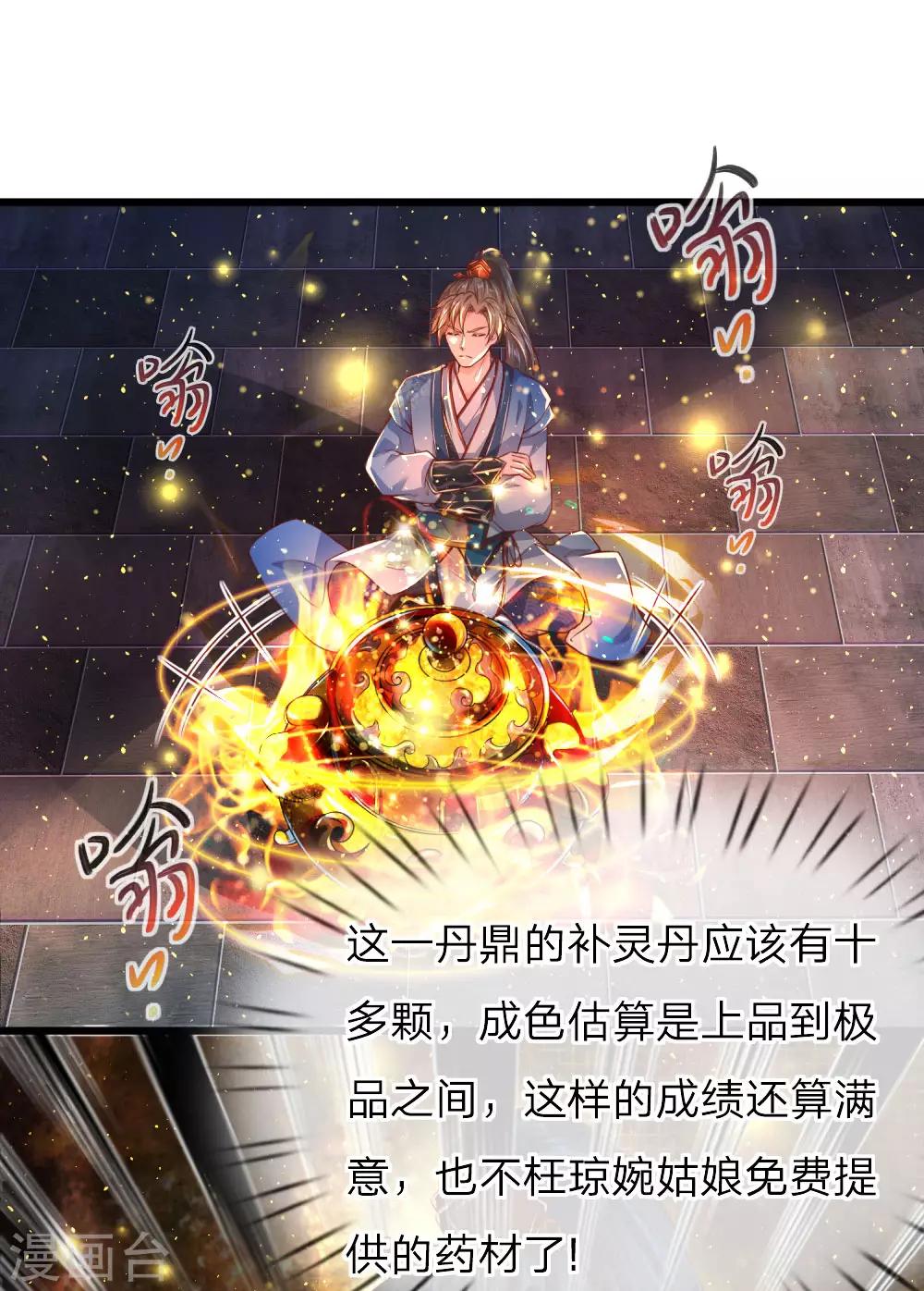 第215话 服用丹药，死伤无数1
