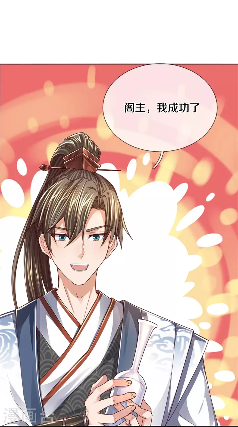 第544话 美女如虎，可乘之机22
