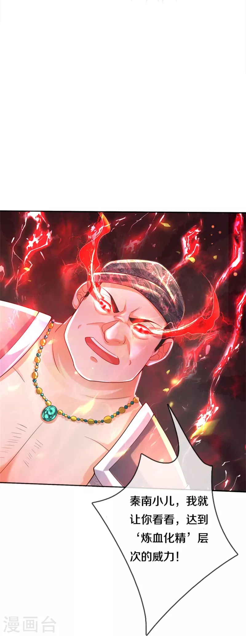 第484话 劫天剑法，兆显胜局42