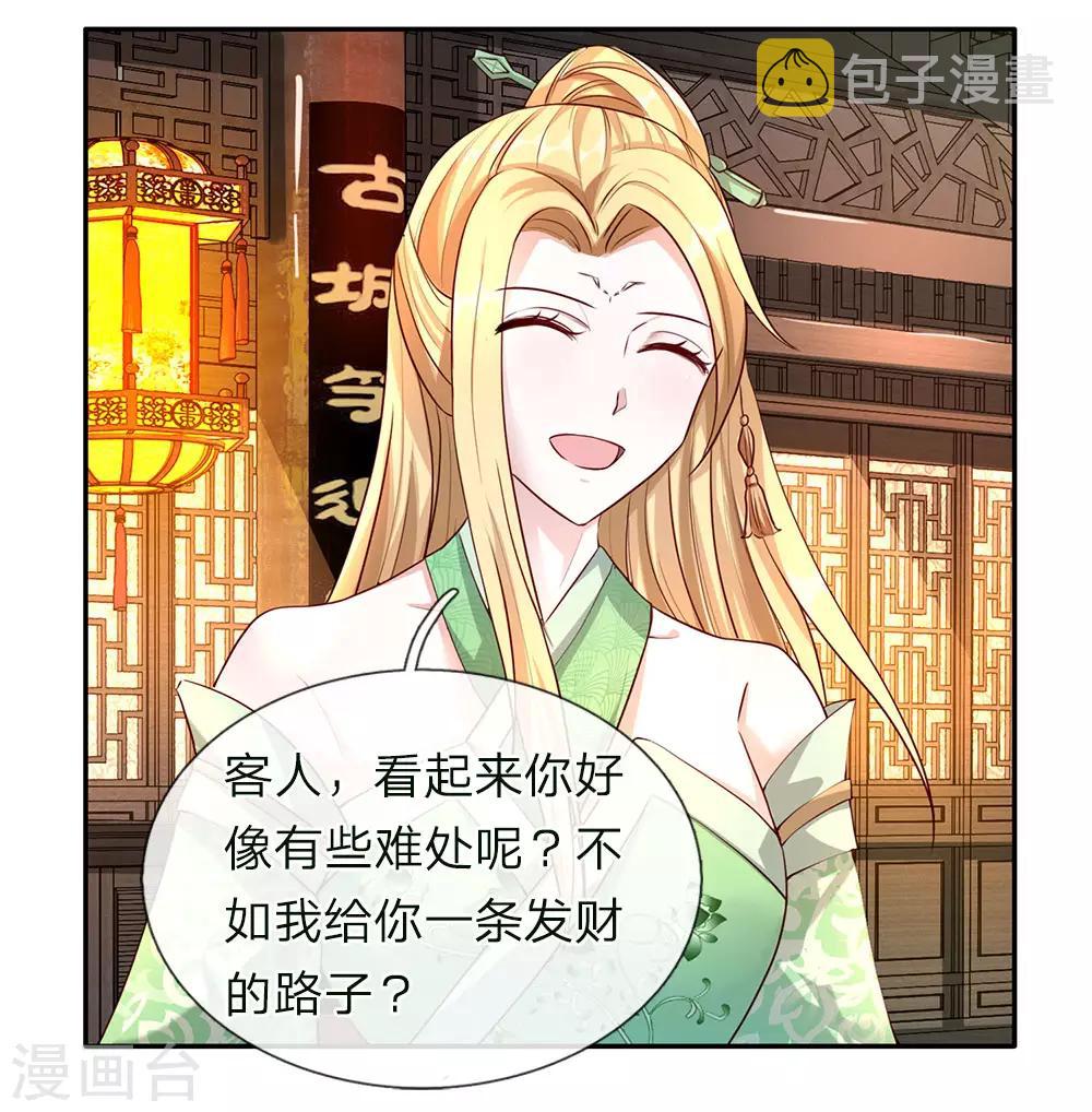 第65话 缺少灵晶，打工赚钱8