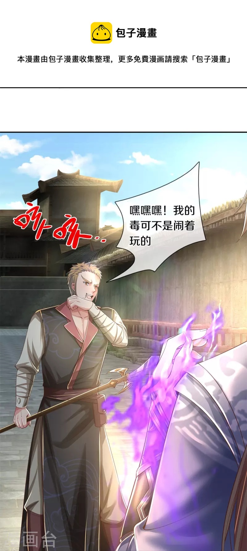 第503话 毒枪王运，对面交锋18