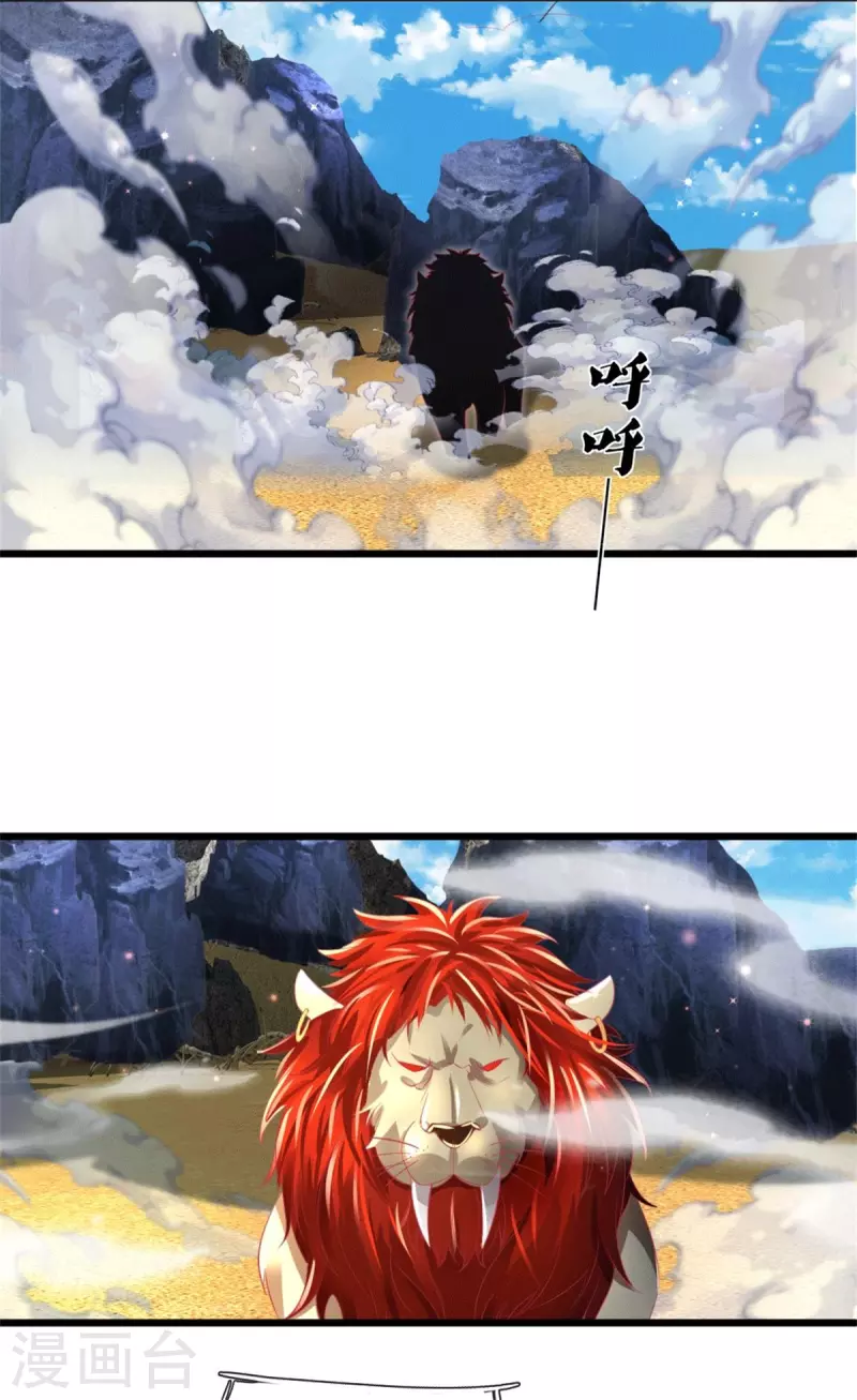 第390话 沙漠凶兽，偶遇元凶8