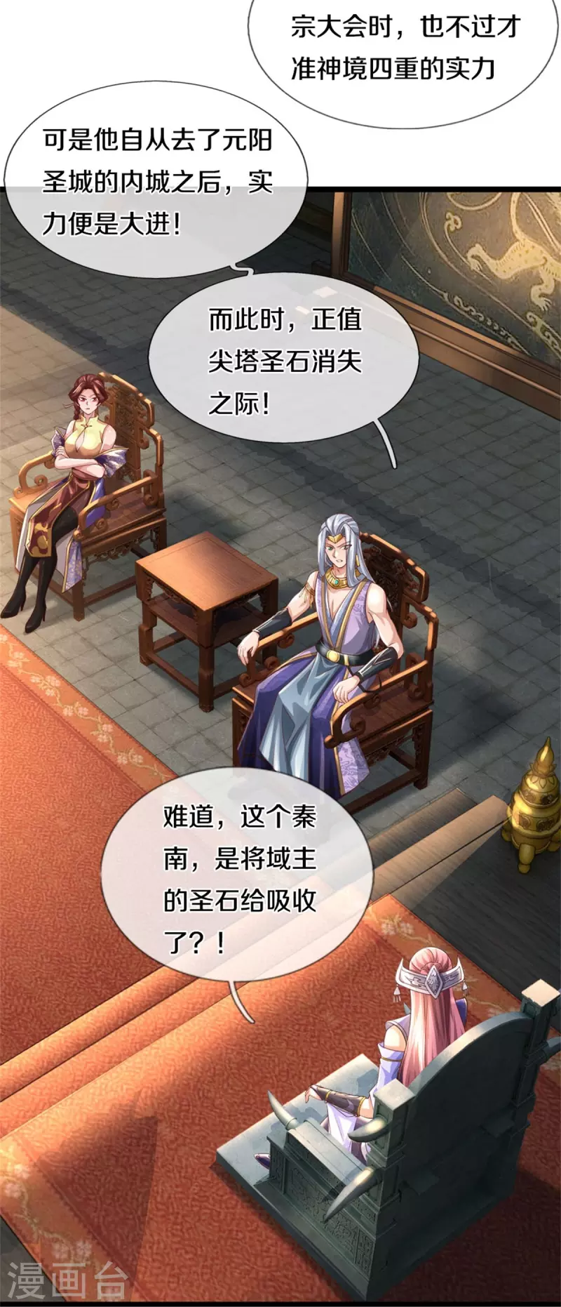 第567话 寻毒龙殿，一举两得26