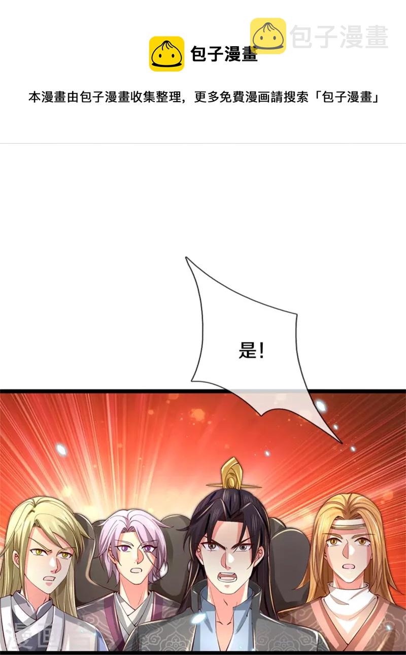 第502话 杀人夺宝，神火灵芝7