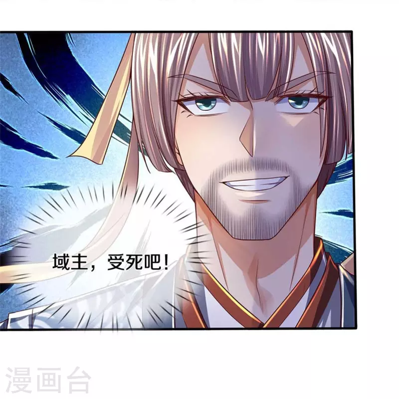 第546话 偷袭不成，沦爲养料17