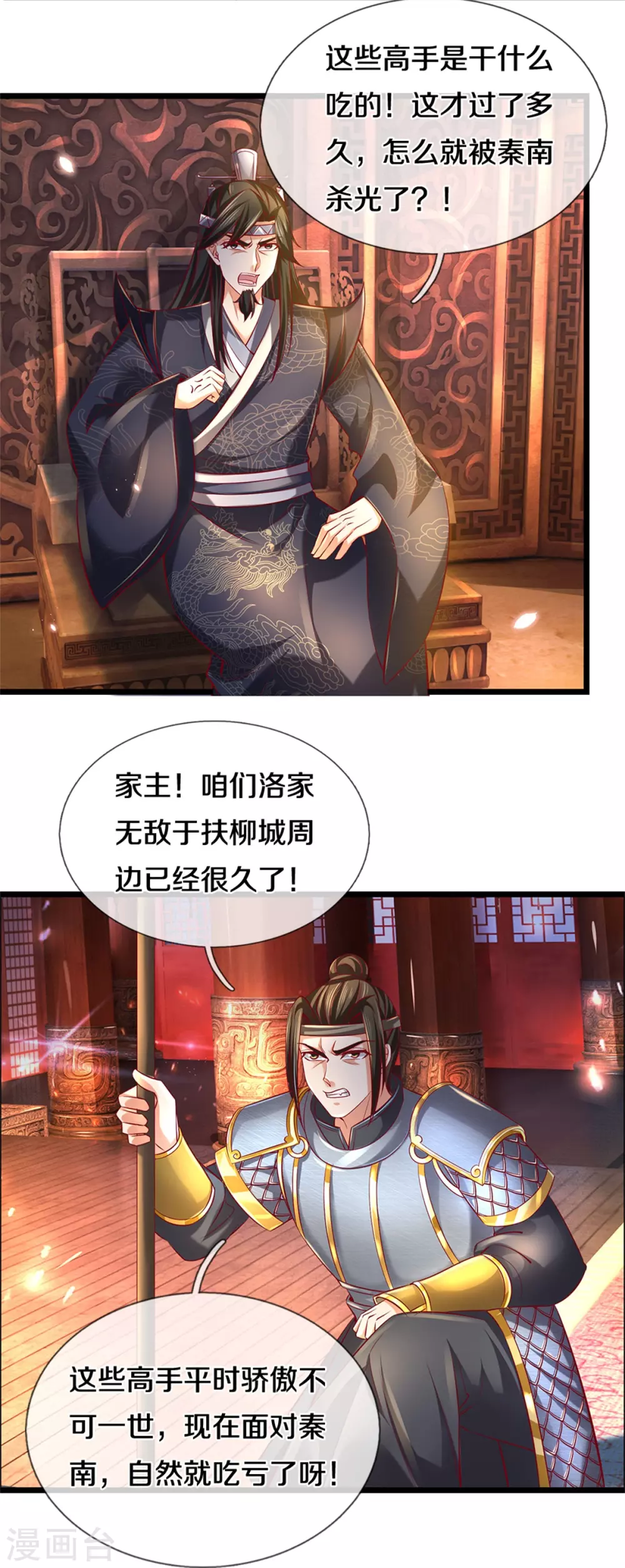 第369话 最後下落，狱中问清15
