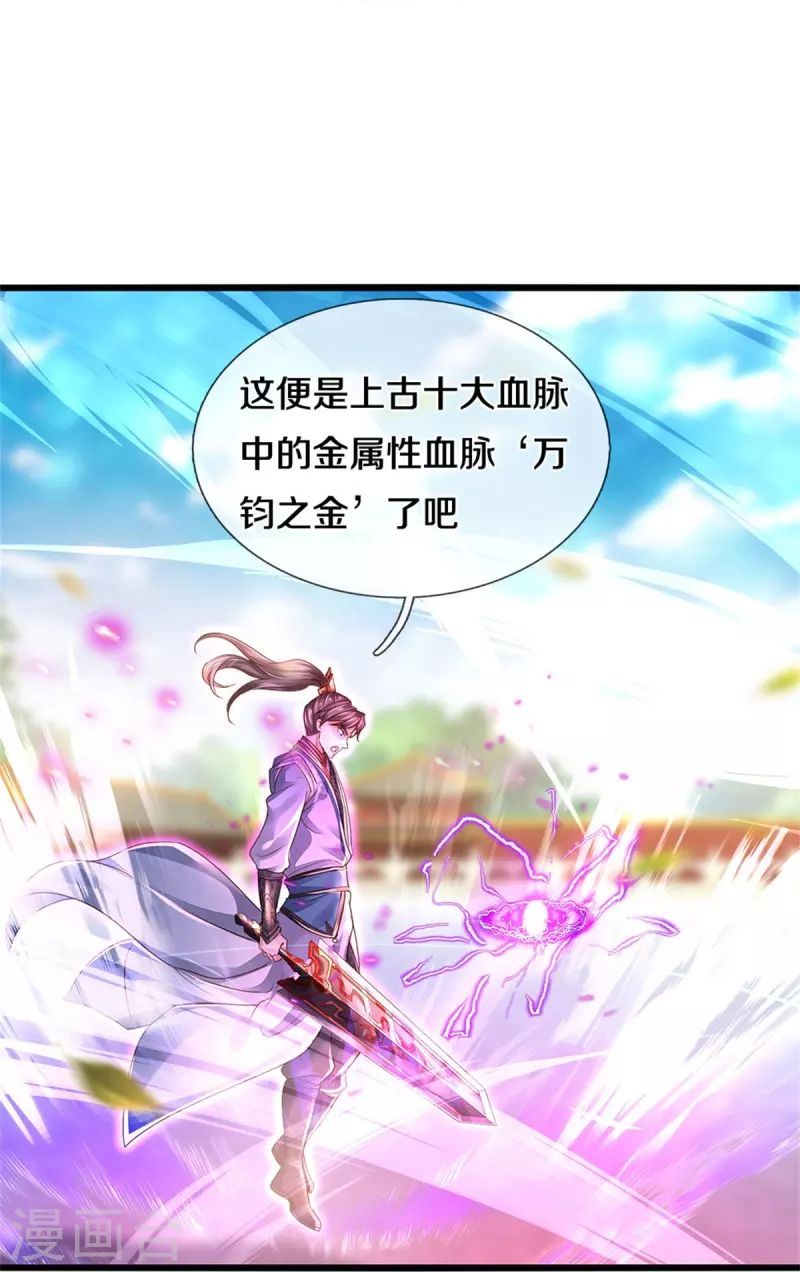 第451话 再获血脉，万钧之金38