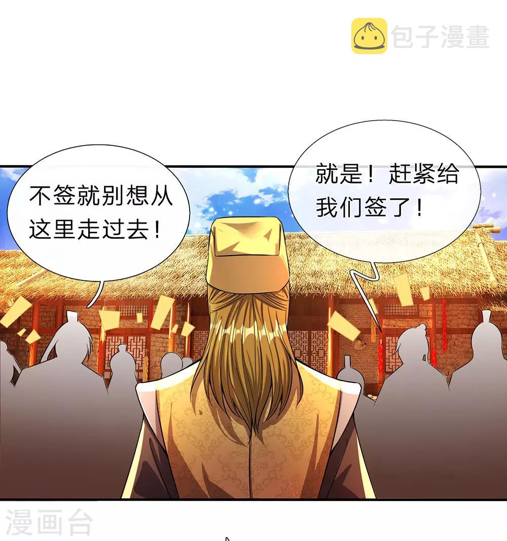 第177话 手下走狗，口出狂言9