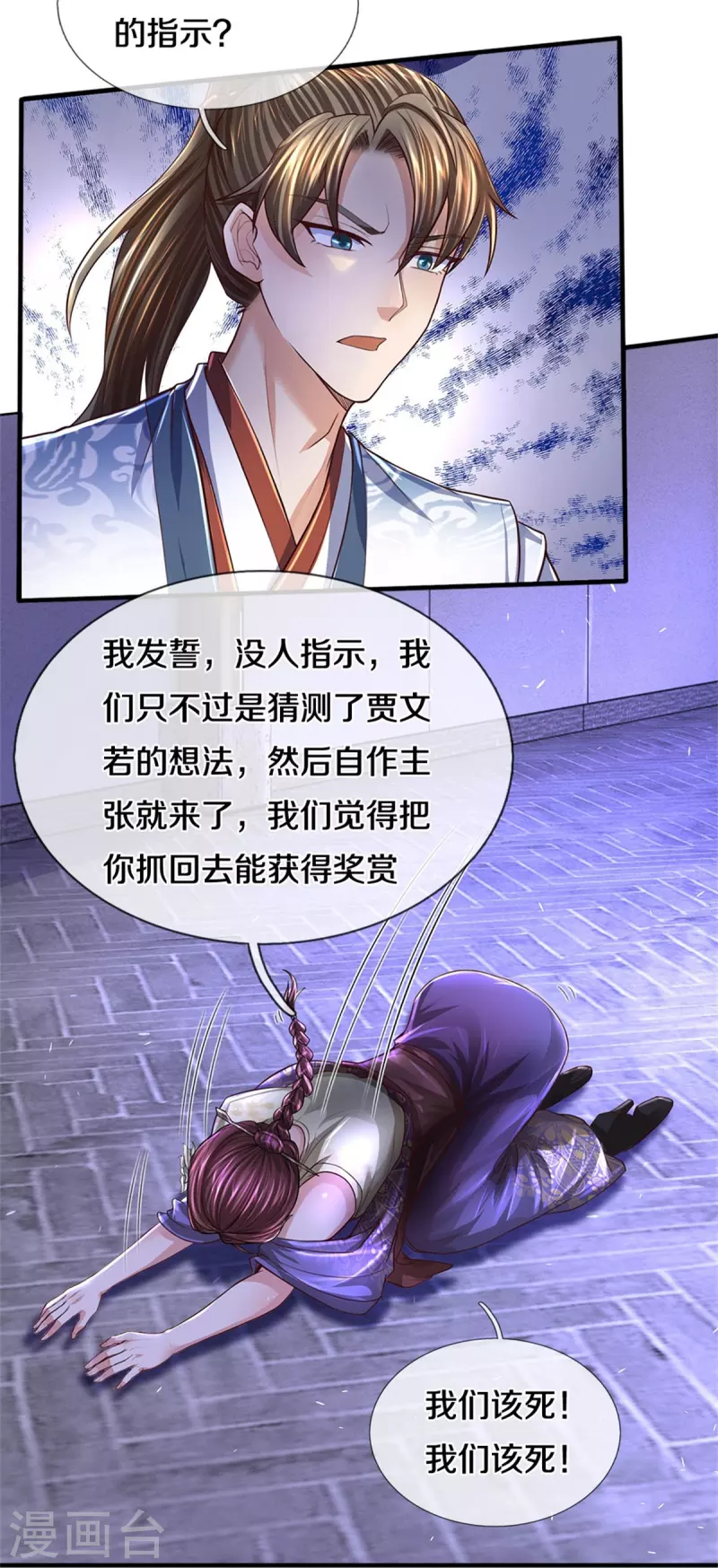第552话 榨乾价值，稍作休整21